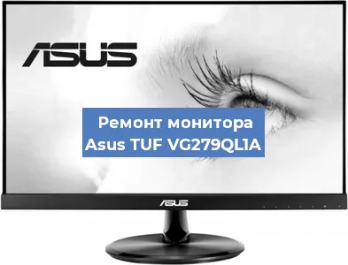 Замена конденсаторов на мониторе Asus TUF VG279QL1A в Волгограде